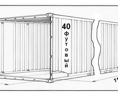 фото Контейнер ж/д 40 футов