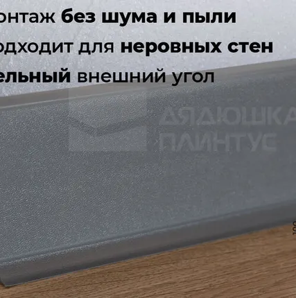 Фото №0 Doellken Плинтус ХДФ Doellken S100 100 мм х 2,575м 1184 Серый