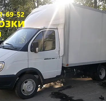 Грузоперевозки , доставка , переезды .