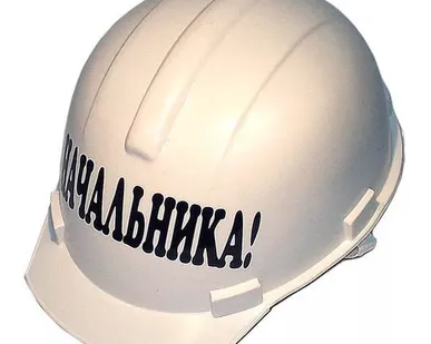фото Каска строительная