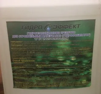 фото Гидроэффект- гидрофобизатор