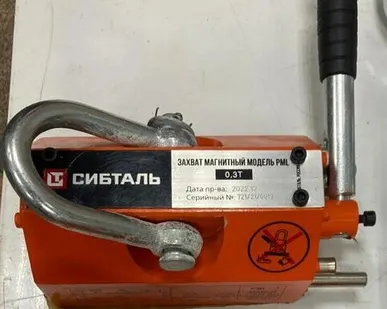 фото Захват магнитный 0,3 тн.