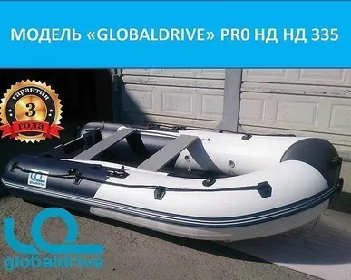 фото Лодка ПВХ Globaldrive Pro НДНД 335
