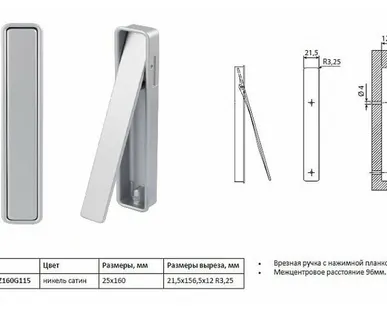 фото Ручка для раздвижных дверей Pamar MN 1032 Z