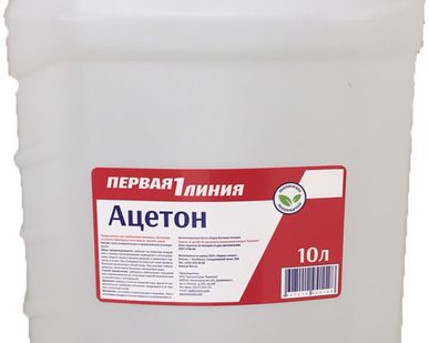 фото Ацетон Первая линия (10 л)