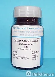 Фото №0 Индикатор тимоловый синий чда
в