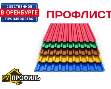 фото Профлист на кровлю