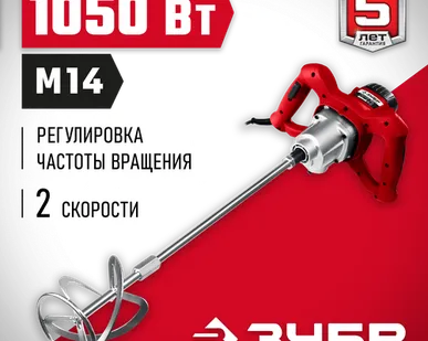 фото Безударная строительный миксер ЗУБР МР-1050-1, 1050 Вт, без аккумулятора серый/красный
