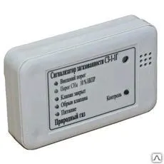 Фото №0 СЗ-1-2Г Сигнализатор СН4 10/20% НКПР