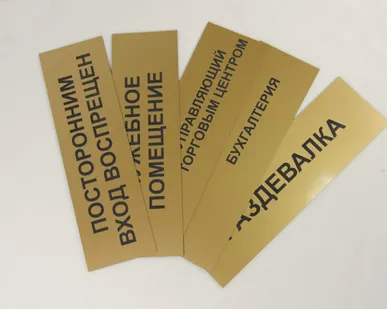 фото Таблички на дом