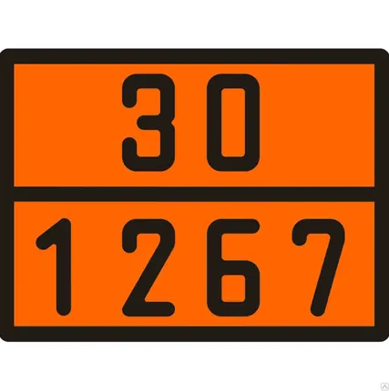 Фото №0 Табличка по ДОПОГ 30/1267 (нефть сырая)