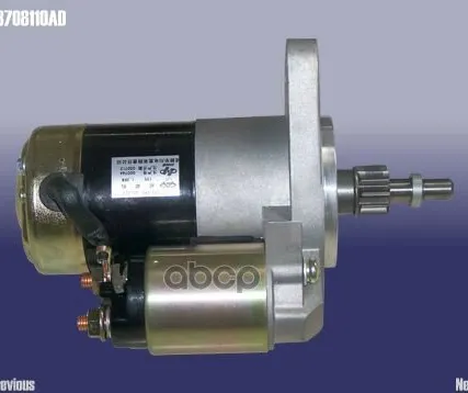 Фото №0 Стартер (A11-3708110) CHERY арт. A113708110AD