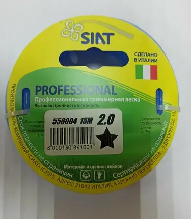 Фото №0 Леска SIAT Professional звезда 2,0 мм 15м