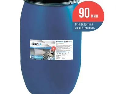 фото Огнезащитная краска ВУП-2