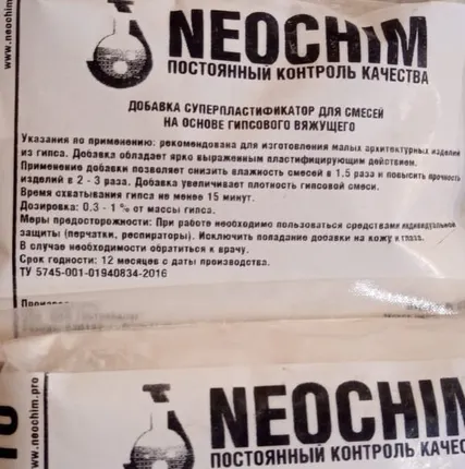 Фото №2 Неогипс 110