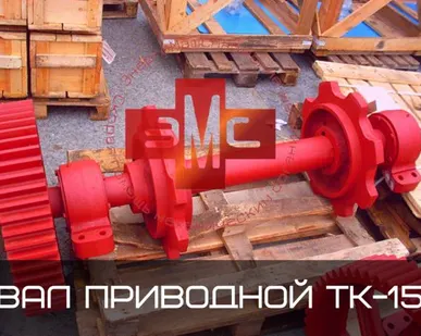 фото Вал приводной СБ 1060418000 (ТК-15.01.400)