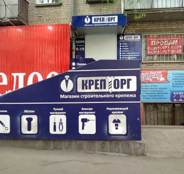 Крепторг