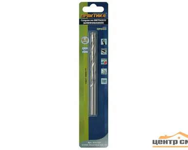 фото Сверло по металлу 09,5х125мм, ПРАКТИКА, Р6М5, блистер