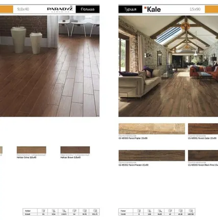 Фото №0 Плитка керамическая под паркет Польша