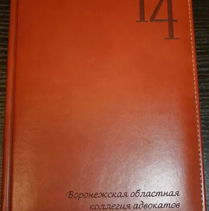 Фото №0 Лазерная гравировка ежедневников