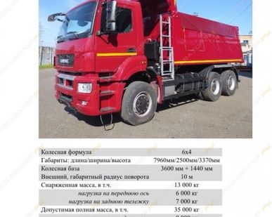 фото Аренда самосвала КамАЗ 6520-60, Симферополь