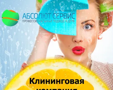 фото Уборка дома