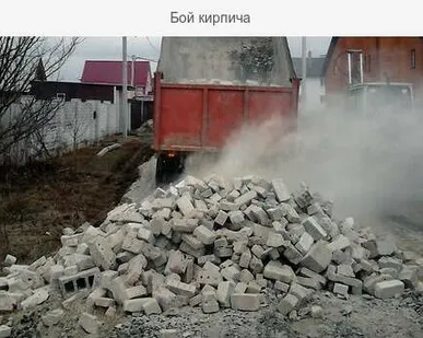 фото Бой кирпича