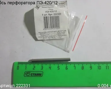 фото Ось ПЭ-420/12 [222331]