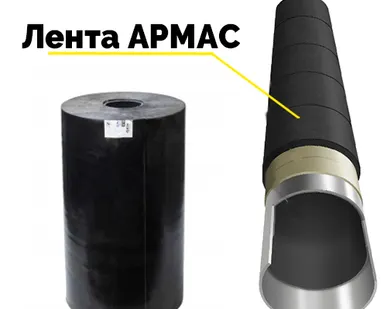 фото Лента АРМАС