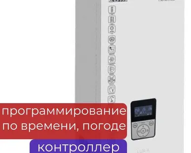 фото Электрокотел ZOTA «Lux - X» - 12 кВт с новым контроллером X-line