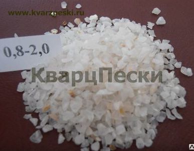 фото Песок дробленый кварцевый МКО фракция 0,8-2,0 мм