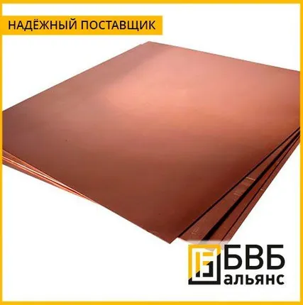 Фото №0 Лист медный М1 5 мм
