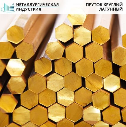Фото №0 Шестигранник латунный 5 мм ЛС59-1