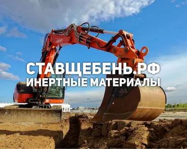 фото Отсев гравийный