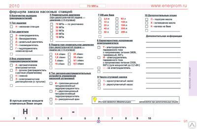 Фото №0 Станции гидравлические насосные