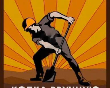 фото Земляные работы. Ручная копка