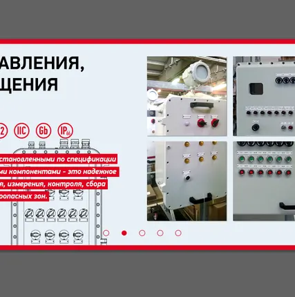 Фото №0 Взрывозащищенные шкафы  Ex d IIB+Н2 по схеме заказчика
