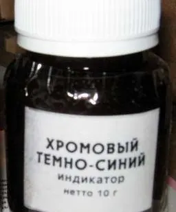 фото Хромовый темносиний