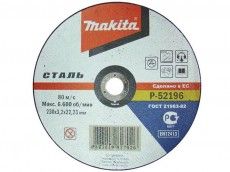 Фото №0 Диск отрезной Makita P-52196