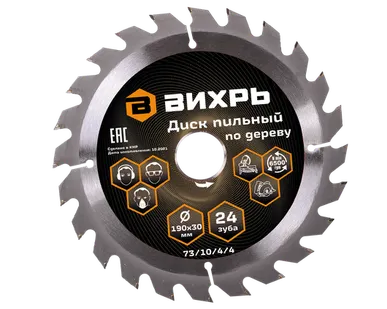 фото Диск пильный по дереву ВИХРЬ 190х30 мм 24 зуба