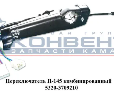 фото Переключатель П-145