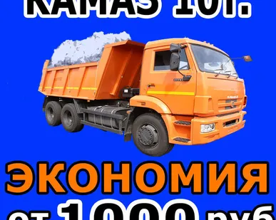 фото Чистка снега самосвалом