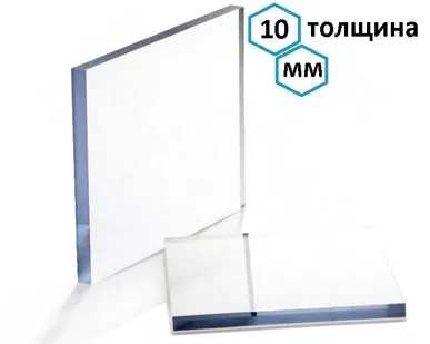 фото ОРГСТЕКЛО прозрачное (2050х3050х10)
