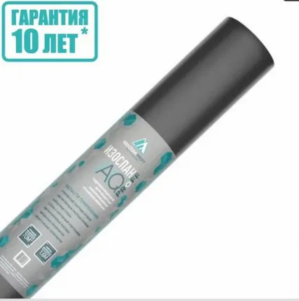 Фото №0 Изоспан-АQ proff 150 (70 м2) супердиффузионная мембрана