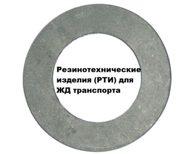 фото Прокладка 216.1916А