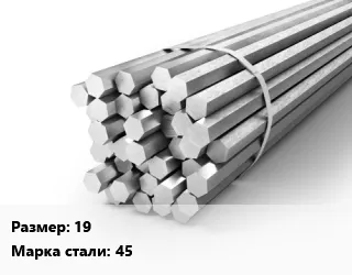 фото Шестигранник 19 Сталь: 45 ГОСТ: 2879-88