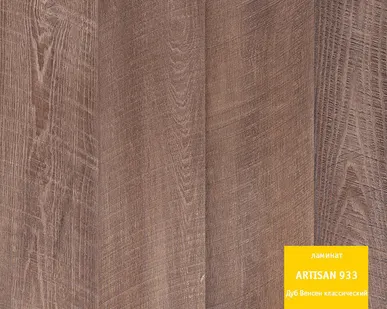 фото Ламинат Tarkett, коллекция ARTISAN 933, Россия, 33 класс
