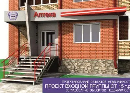 Фото №0 Проект входной группы.