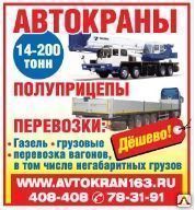 фото Грузоперевозки