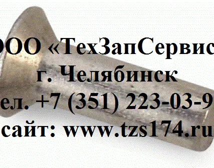 Фото №0 Заклепка алюмин. 4*10
